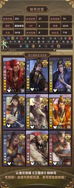 三国杀【骠骑将军,V6】火龙果曹髦多史诗转移号