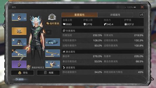 明日之后【23级庄园】119卡级步枪兵