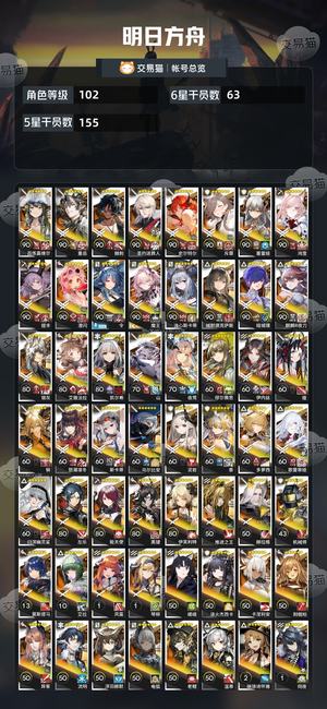 明日方舟【102级】极品三幻神p3r全联动多限定