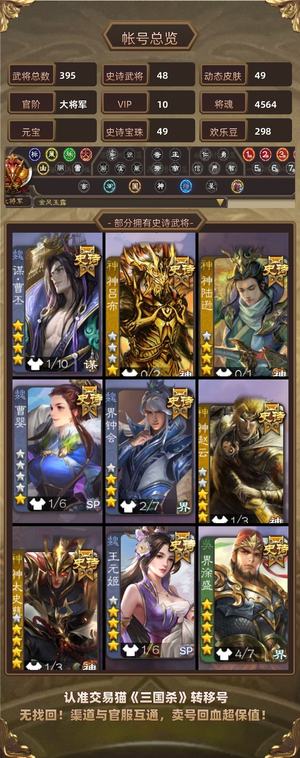 三国杀【大将军,V10】二等大将军势邓艾材料号
