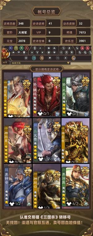 三国杀【大将军,V9】势周瑜势魏延，1.3w愿多节钺