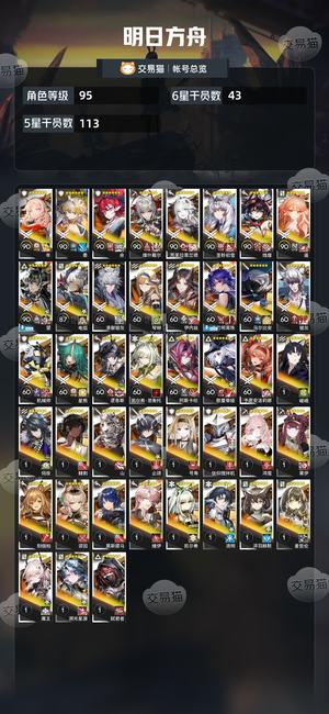 明日方舟【95级】天有四时，余煌拉