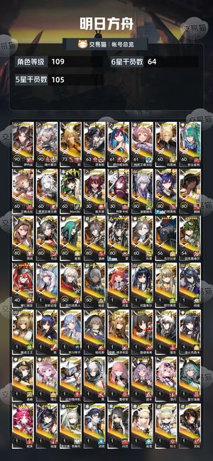 明日方舟【109级】N年自抽死绑号一直自己玩该都有