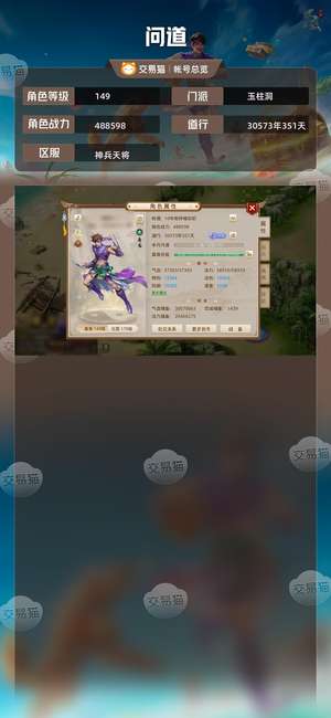 问道【149级玉柱洞】法伤5.8w,稳定打金号