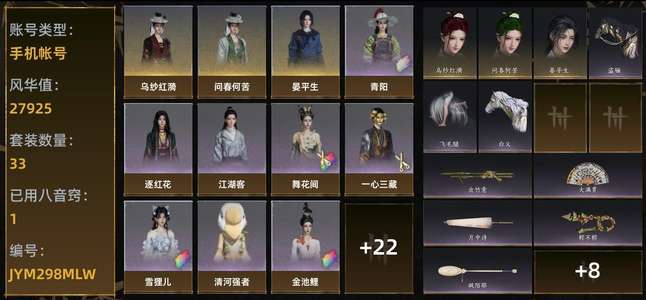 燕云十六声【100级4,5042造诣】不想玩了。