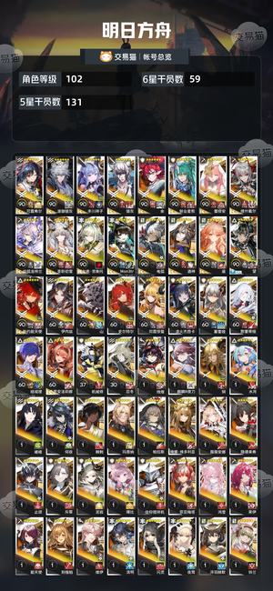 明日方舟【102级】10w合成玉 850源石