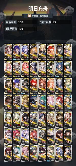 明日方舟【108级】极品三幻神五潜益达母鸡卡P3r