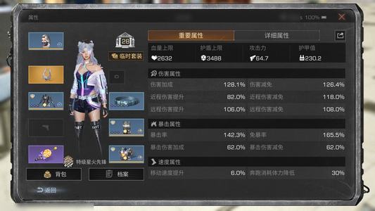 明日之后【28级庄园】账号急出要的赶紧来