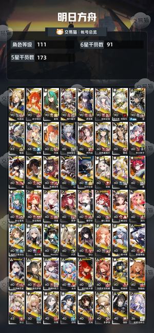 明日方舟【111级】明日方舟多限定