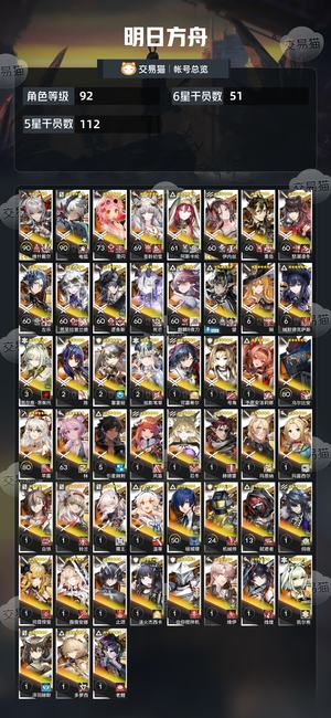 明日方舟【92级】92 级高练号，超多超多超大杯