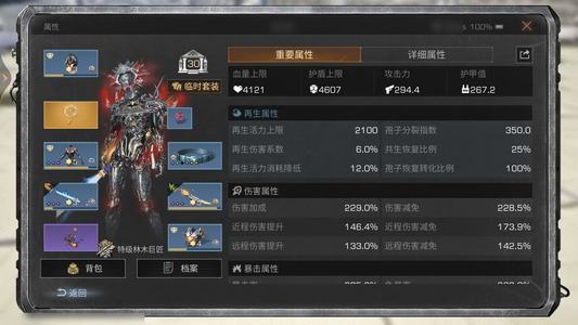 明日之后【30级庄园】出vivo渠道明日之后