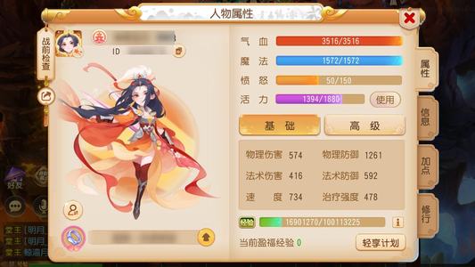 梦幻西游（手游）奶妈号，价格实惠