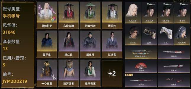 燕云十六声【100级5,5449造诣】燕云毕业号