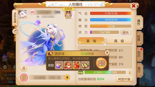 梦幻西游（手游）手工号金币30万普陀69