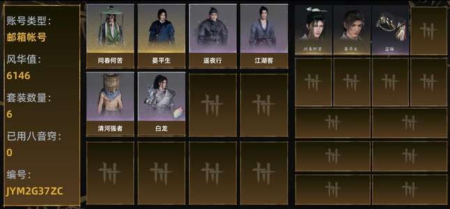 燕云十六声【100级3,2833造诣】五颗绑定八音窍，没时间玩了