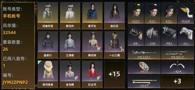 燕云十六声【100级5,2839造诣】来一个善待的有缘人，可刀
