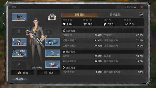 明日之后【15级庄园】退游号，有时装金条，渠转官端