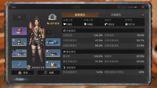 明日之后【15级庄园】狙击手号买了送二十万金条