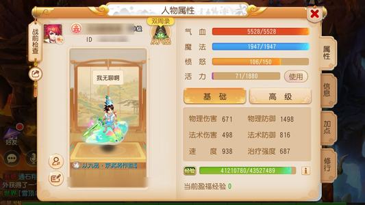 梦幻西游（手游）化生寺69精锐1.9万评分