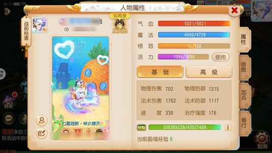 梦幻西游（手游）火舞4暴力雷音，裸伤1600