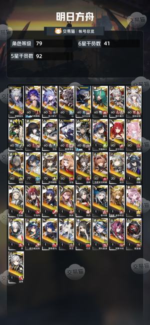 明日方舟【79级】活绑，维什戴尔，异格银灰初雪望