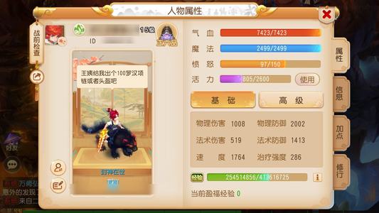 梦幻西游（手游）便宜卖综合战力6万