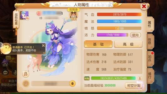 梦幻西游（手游）华为特权九