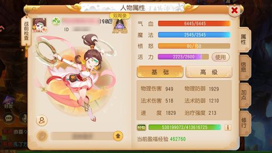 梦幻西游（手游）6万分方寸5-6地煞随便打