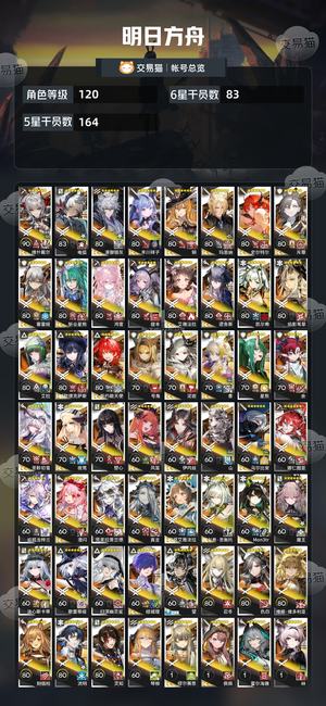 明日方舟【120级】克莱门莎40万玉三丽鸥母鸡卡全