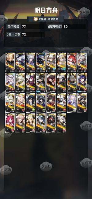 明日方舟【77级】活绑，维什戴尔，望，异格银灰