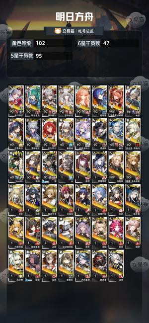 明日方舟【102级】活绑克莱门莎已出还有260抽