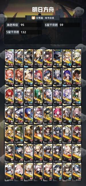 明日方舟【95级】活绑 全超大杯 挂机大队