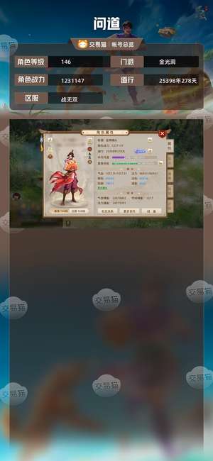 问道【146级金光洞】改七火法诚信出