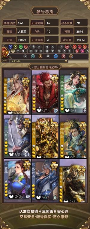 三国杀【大将军,V10】v10大将军