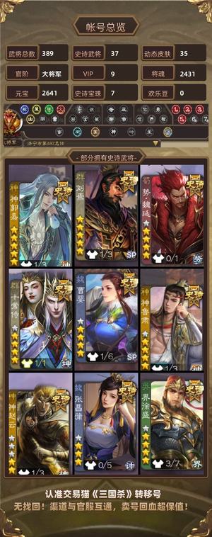 三国杀【大将军,V9】至尊动皮十常侍动刘焉动郭嘉