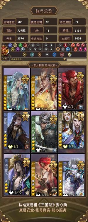 三国杀【大将军,V13】V14一等大将军
