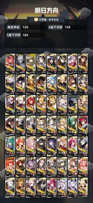 明日方舟【120级】死绑死绑死绑121六星顶级