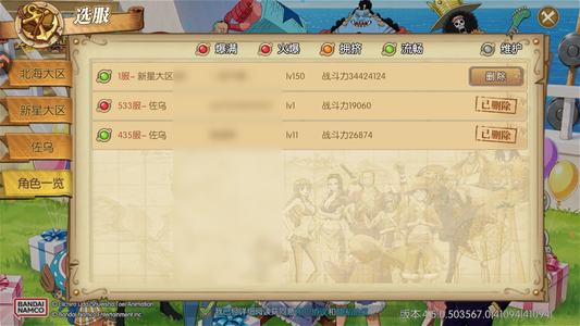 航海王：燃烧意志【150级】。。。。。