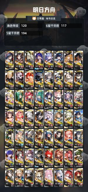 明日方舟【120级】资源还有1000多抽