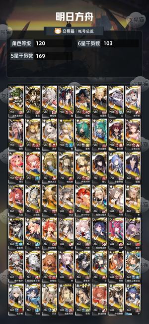 明日方舟【120级】死绑103六星克莱门莎可小刀