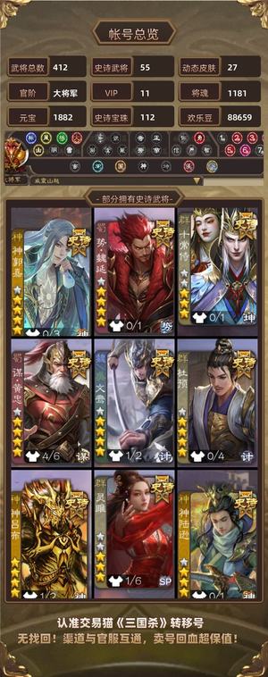 三国杀【大将军,V11】四阴带灵雎和小乔，姜维是宝珠