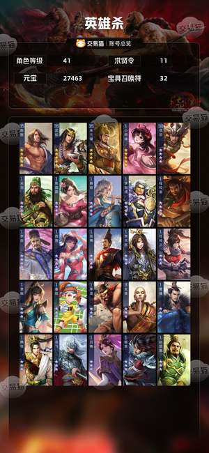 英雄杀五星朱元璋武松陈胜小师妹