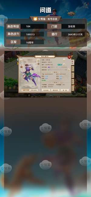 问道【104级玉柱洞】金币元宝银元宝好多