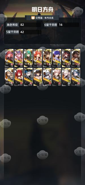 明日方舟【82级】不玩了，有结城理和酒神，很多抽