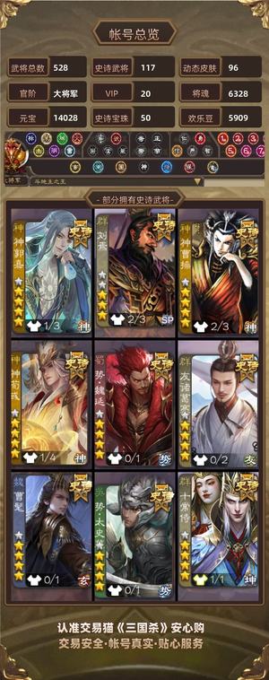三国杀【大将军,V20】v20四阴