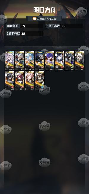 明日方舟【59级】活绑322抽，初雪、结城理..