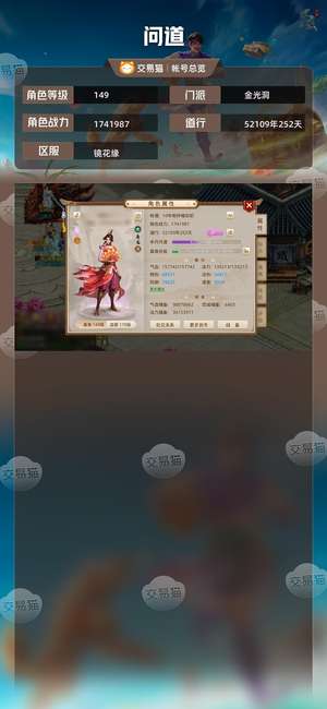 问道【149级金光洞】149全服第一极品改七