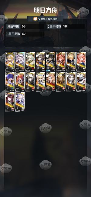 明日方舟【63级】135抽活绑望基本都是超大杯
