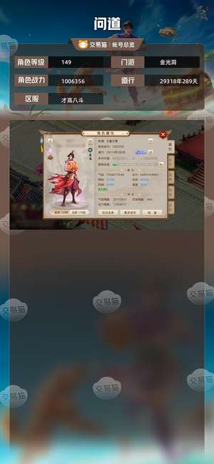 问道【149级金光洞】打金号有点游戏币