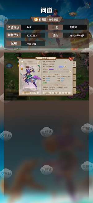 问道【149级玉柱洞】极品底子号望月白